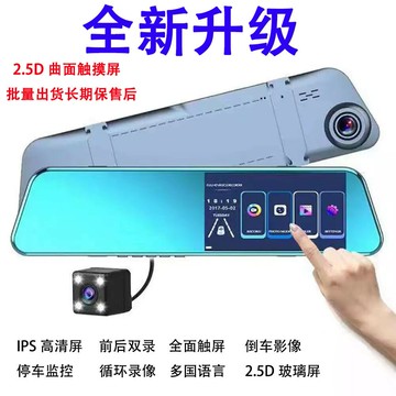 行車記錄儀 觸屏行車記錄儀 高清夜視雙鏡頭1080P循環錄像停車監控1200萬像素「限時特惠」