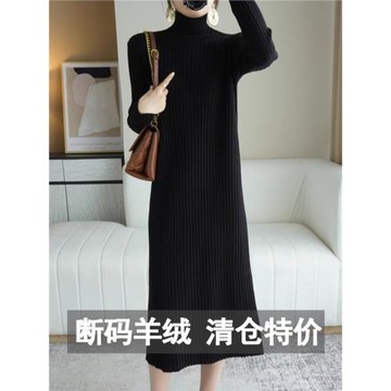 品牌高級感羊絨針織連衣裙女秋冬內搭高領修身內搭羊毛打底毛衣裙