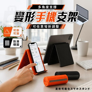 【台灣24h出貨】懶人手機支架 懶人支架 折疊支架 手機懶人支架 手機平板支架 折疊手機支架 手機支架 桌上 懶人手機架
