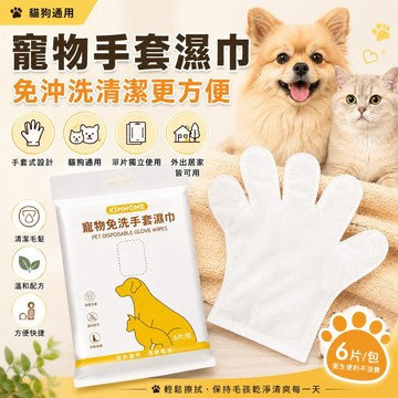 【隔日到貨】🔥現貨! 狗 貓 狗狗 貓咪 寵物 狗狗用品 貓咪用品 寵物用品 洗澡手套 寵物洗澡手套 寵物洗澡 貓咪洗澡