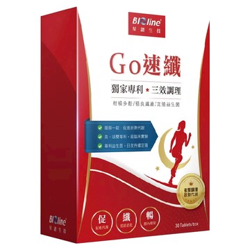 BIOline 星譜生技 Go速纖 急速燃代謝錠  30顆  27g  1盒