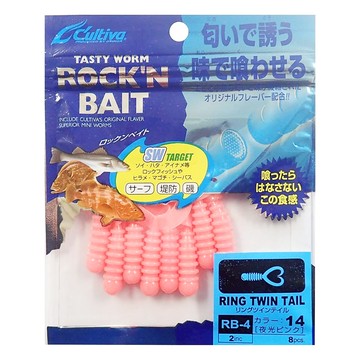 OWNER C'ultiva RB-4 捲尾蛆 Ring Twin Tail 捲尾釣魚軟蟲 根魚 2吋  粉紅夜光  1包