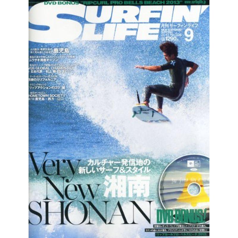 SURFIN' LIFE (サーフィンライフ) 2013年 09月号 雑誌