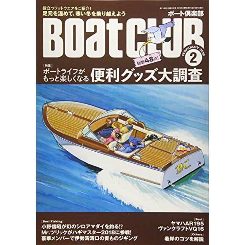 Boat CLUB 2019年2月号 (ボートクラブ)