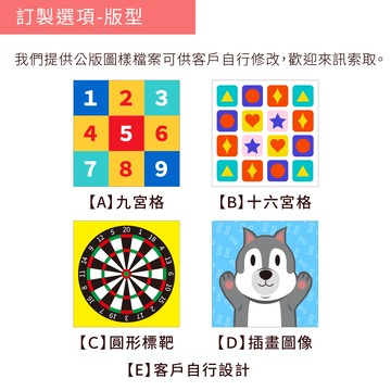 【客製服務】客製魔鬼氈標靶/丟丟樂/九宮格印刷 60公分/90公分/自訂尺寸 戶外活動 團康活動 行銷活動 客製圖樣印刷