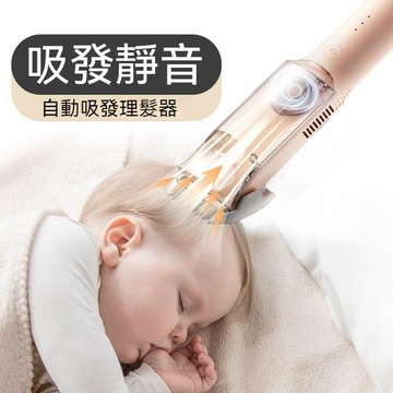 嬰兒理髮器 新生寶寶 剃頭神器 兒童電推子 剃髮電推剪 充電式 寶寶理髮器 全機防水 電推剪 靜音 電剪 剃髮 理髮