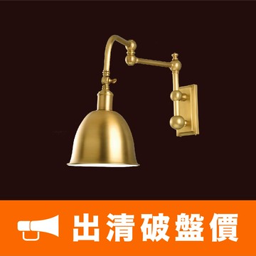 【燈飾123-破盤出清】鍍銅古典壁燈 F21-78462