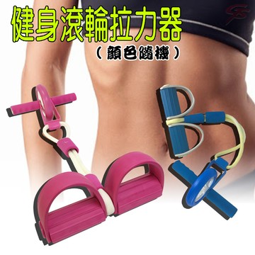 王之可拆式滾輪健身拉力器/顏色隨機/雕塑/手部/腹部/腿部 健美