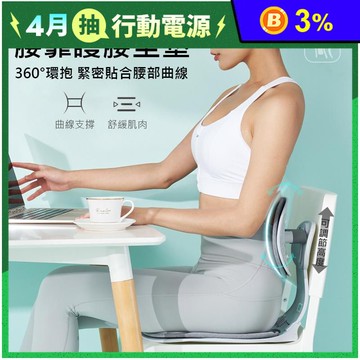 自由調節可調式折疊護腰坐墊