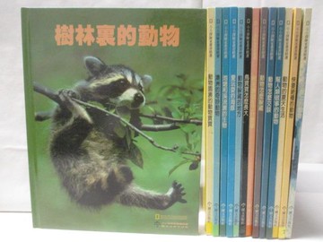 【書寶二手書T5／少年童書_QAX】小小探險家叢書精選-樹林裡的動物_鳥寶寶怎麼長大等_14本合售