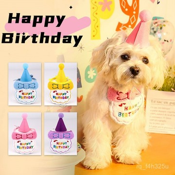 [24時熱賣]寵物生日服飾 跨境寵物狗狗貓咪生日裝扮圍兜派對用品口水巾毛氈帽子廠家直銷 2HTZ