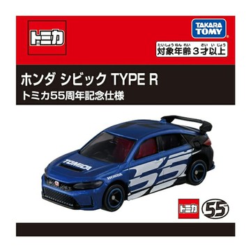 TOMICA 多美小汽車 55週年紀念合作車款 本田Honda CIVIC TYPE R 【鯊玩具】