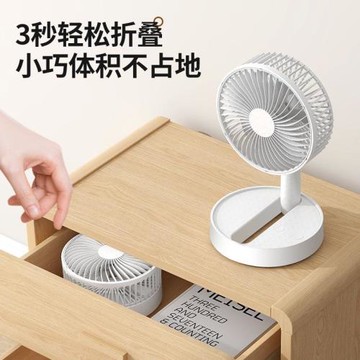 USB折疊充電小風扇伸縮搖頭便攜式迷你辦公室桌面家用床頭扇
