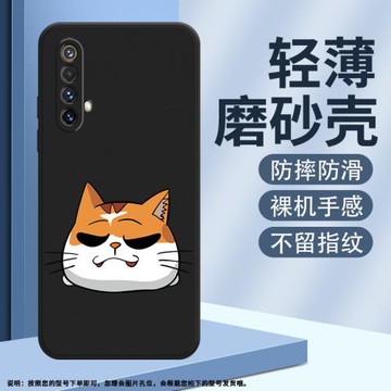 適用RealmeX50m手機殼真我X50Pro保護殼X50Pro玩家版全包邊X50磨砂殼RMX2072掛繩貓咪的鄙視套個性輕薄情緒