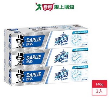 DARLIE 好來亮白牙膏140 gx 3入【愛買】