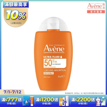 【Avene雅漾官方直營】極速清爽防曬液SPF50 50ml 海洋友善
