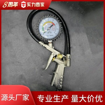 汽車胎壓錶高精度汽車充氣錶充氣打氣工具汽車輪胎監測器{鑫弘-工葉電器}可開發票