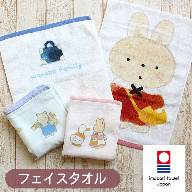 フェイスタオル 今治 子供 安い キャラクター かわいい 日本製 綿100 吸水 動物 アニマル柄 くま うさぎ 保育園 幼稚園 プレゼント ギフト ポイント消化 通販 Lineポイント最大0 5 Get Lineショッピング