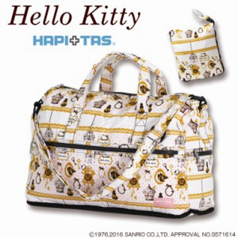 ハローキティ バッグ Hello Kitty 折りたたみ ボストンバッグ Mサイズ H0002 キャリーオンバッグはシフレハピタス 機内持ち込み にオス 通販 Lineポイント最大1 0 Get Lineショッピング