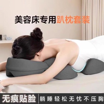 美容院趴枕美容床專用u型枕頭趴趴枕洞面部臉墊床上推拿按摩胸墊