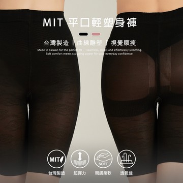 【EnamoR】輕塑身褲｜MIT台灣製造 平口輕塑身褲【高腰】/收腰提臀 視覺顯瘦 平坦小腹 完美曲線 輕塑褲