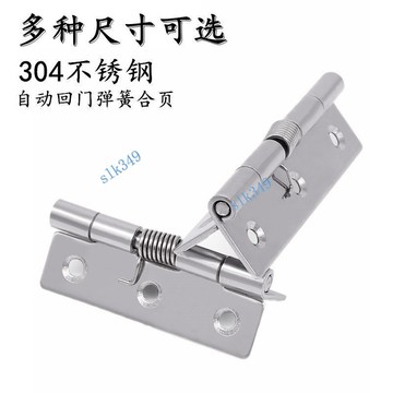 ✨ 蝦皮代開發票 ✨ 304不鏽鋼合頁彈簧鉸鏈自動傢俱衣櫃門荷葉五金摺疊合葉平開摺頁