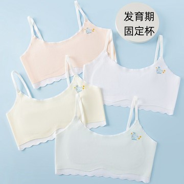 女童發育期初中生內衣學生少女款文胸固定杯9-12一階段兒童小背心