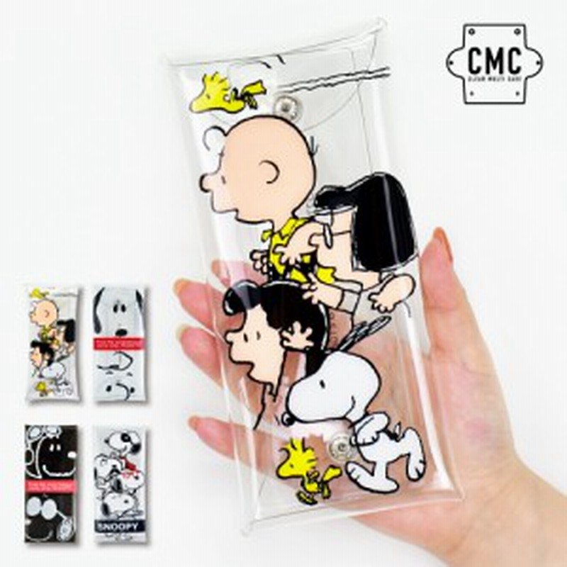 スヌーピー ペンケース 筆箱 小物入れ クリアマルチケース Lサイズ レディース 女子 女の子 透明 クリア Pvc メンズ 男子 男の子 大人 高 通販 Lineポイント最大1 0 Get Lineショッピング