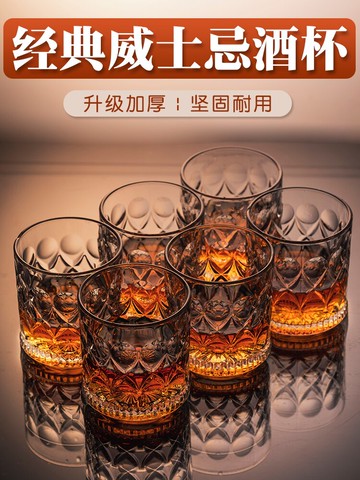 威士忌酒杯家用高檔玻璃杯子洋酒杯創意啤酒杯歐式白蘭地酒具套裝