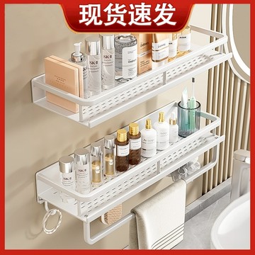 韻潔雅 免打孔白色浴室置物架 收納架 廁所鏡前洗手檯淋浴間廚房馬桶無痕免釘牆壁壁掛層架 家居衛浴收納 毛巾架毛巾杆