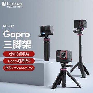 免運 附發票 快速出貨 運動相機GoPro/Action三腳架延長迷你便攜Insta 特惠pyy0514