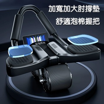 【蘇菲雅生活百貨】 六代 充電版 雙輪  雙肘撐 自動回彈健腹輪 健腹輪 觸控螢幕  自動回彈 液晶螢幕