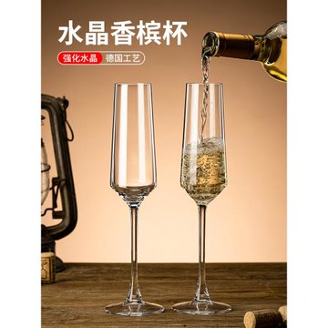 歐式香檳杯套裝6只高腳起泡甜酒杯紅酒白葡萄酒杯子創意水晶玻璃