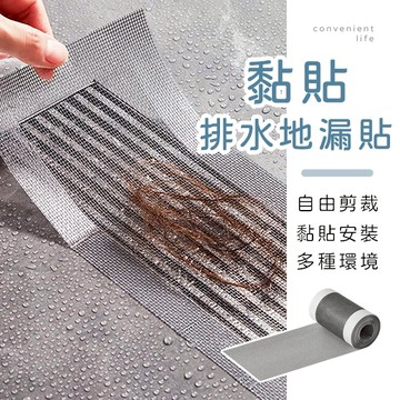 [台灣現貨]自黏式一次性排水孔地漏貼 4米 排水孔貼 地漏貼 過濾貼 毛髮濾網