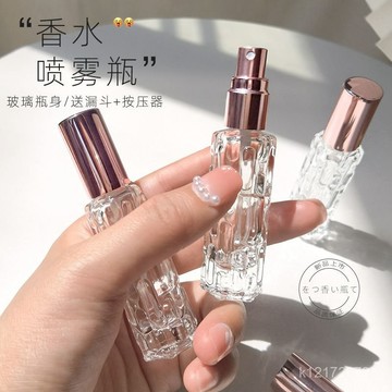 臺灣🚍8H出🉑香水瓶空10ml香水分裝小瓶高檔便攜式香水小噴瓶高顔值玻璃小空瓶 香水分裝瓶 酒精噴霧瓶 迷你玻璃瓶 玻璃
