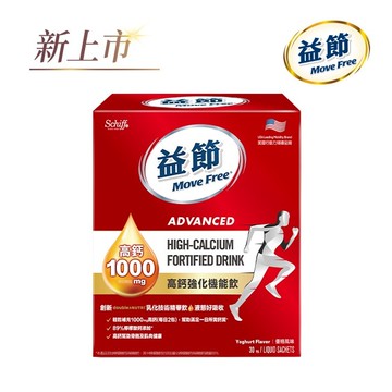 Move Free 益節高鈣強化機能飲 30包