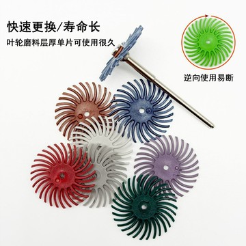🔥限時下殺🔥滴血蓮花打磨片縫隙拋光輪牙機磨頭玉石木頭橄欖核桃首飾小刷頭