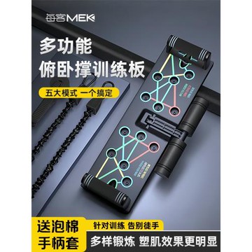 多功能俯臥撐支架訓練板仰臥起坐輔助器男練胸腹肌平板支撐訓練器