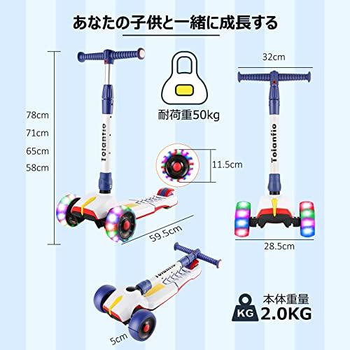 キックスクーター キックボード 子供用 三輪車 3段階高さ調節 折り畳み式 LED 光