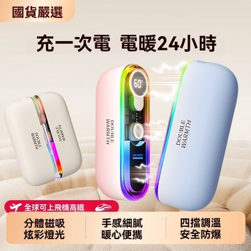 ❄️好物精選丨磁吸暖手寶 暖暖寶 二合一金屬防爆外殼便攜式大容量暖寶寶分體式 暖手寶七彩燈光金屬防爆外殼3檔控溫方便攜帶
