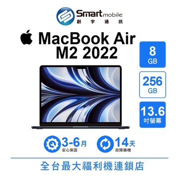 Apple MacBook Air M2 2022年 13.6吋 8G/256GB (A2681) 二手筆電 創宇通訊