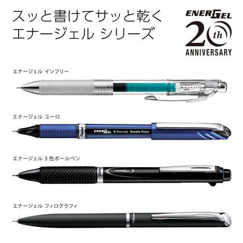 ぺんてる ゲルインクボールペン エナージェルエックス 0.5mm 黒 5本