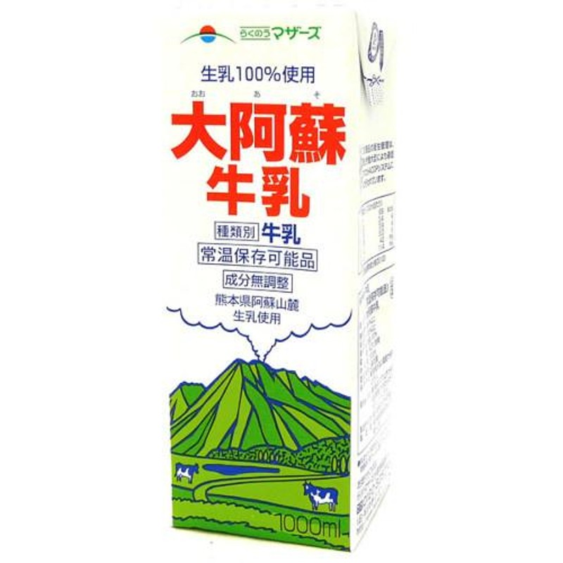 熊本県酪農業協同組合連合会　1000ml　大阿蘇牛乳　らくのうマザーズ　LINEショッピング