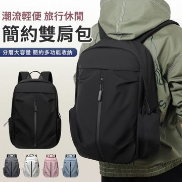 潮流輕便旅行休閒雙肩包