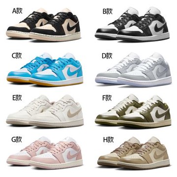 【NIKE】NIKE WMNS AIR JORDAN 1 LOW 喬丹一代 休閒鞋 運動鞋 走路鞋 穿搭鞋 日常穿搭 低筒 男女鞋 單一價