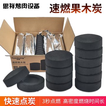速然果木碳家用環保易燃耐燒機制炭燒烤無煙炭烤肉竹炭燒烤易燃炭