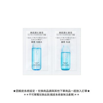 敏感話題 均衡益生水乳體驗包[完全贈品](請勿單獨下單) d program