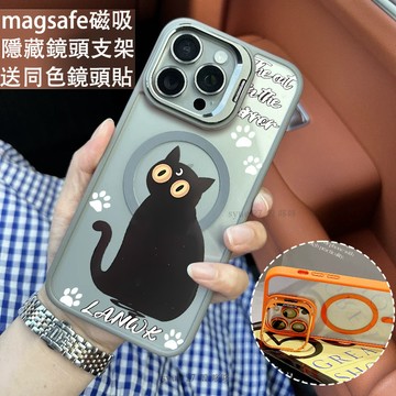幸運貓咪 磁吸防摔殼 金屬鏡頭支架 磁吸手機殼 iPhone 17 16 15 14 13 12 11 Max 防摔殼