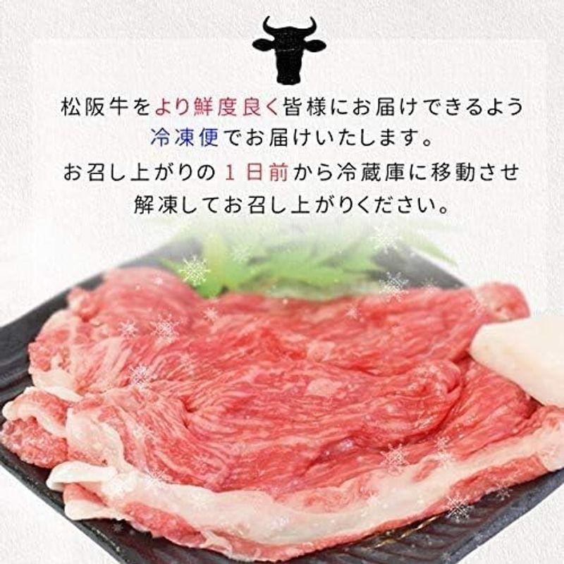 松阪牛 すき焼き 肉 セット 赤身 ３８０ｇ 厳選 ロース ４００ｇ 通常梱包 Ａ５ランク厳選 産地証明書付 松阪肉 の赤身 の中で