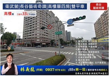 衛武營-奇蹟典雅大器採光四房雙平車｜高雄市鳳山區南京路